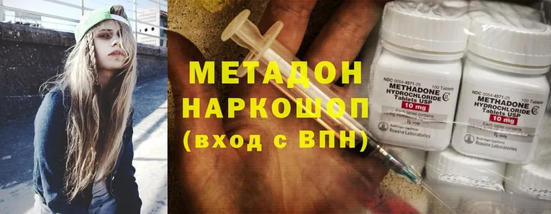 где купить наркоту  Абинск  Метадон methadone 